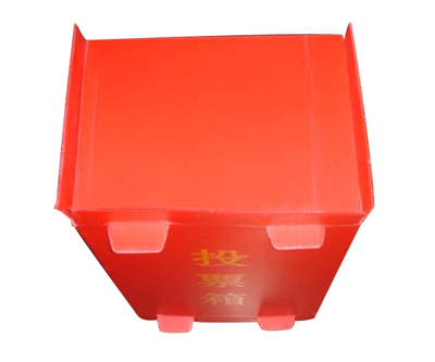 中空板投票箱